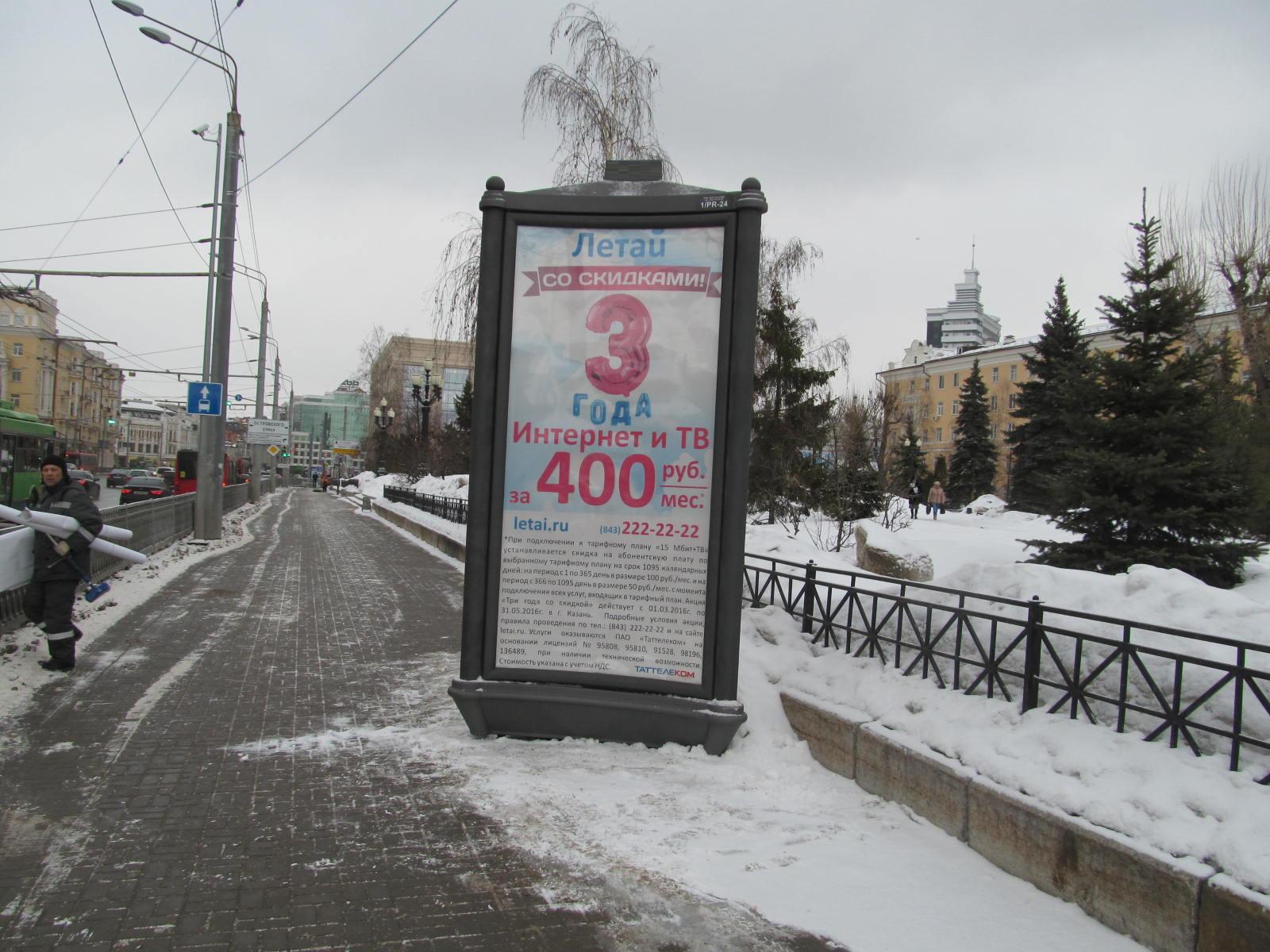 Телекоммуникационная компания